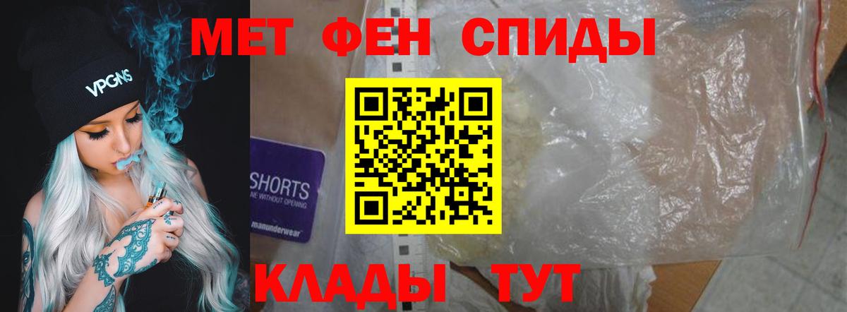 АМФЕТАМИН  АМФ VHQ  Вход с VPN  Саранск 