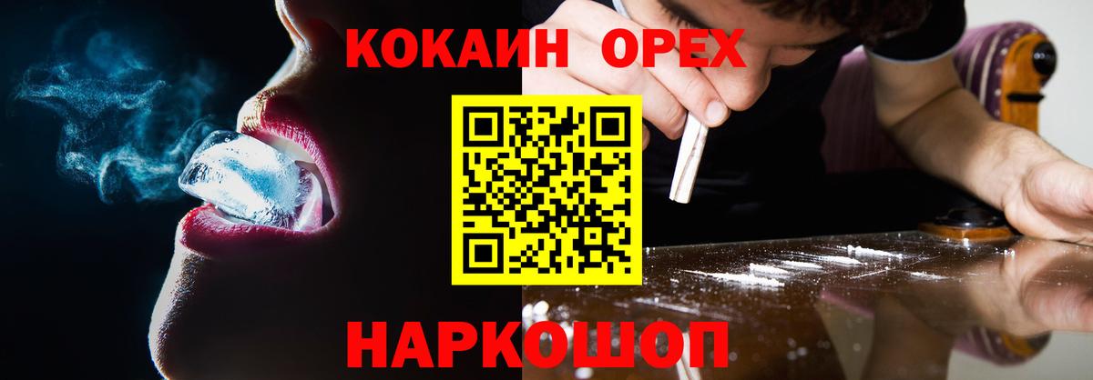 COCAIN 98% Саранск