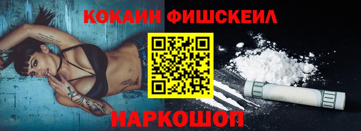 Саранск  Кокаин Колумбийский  COCAIN Эквадор  Вход с VPN 