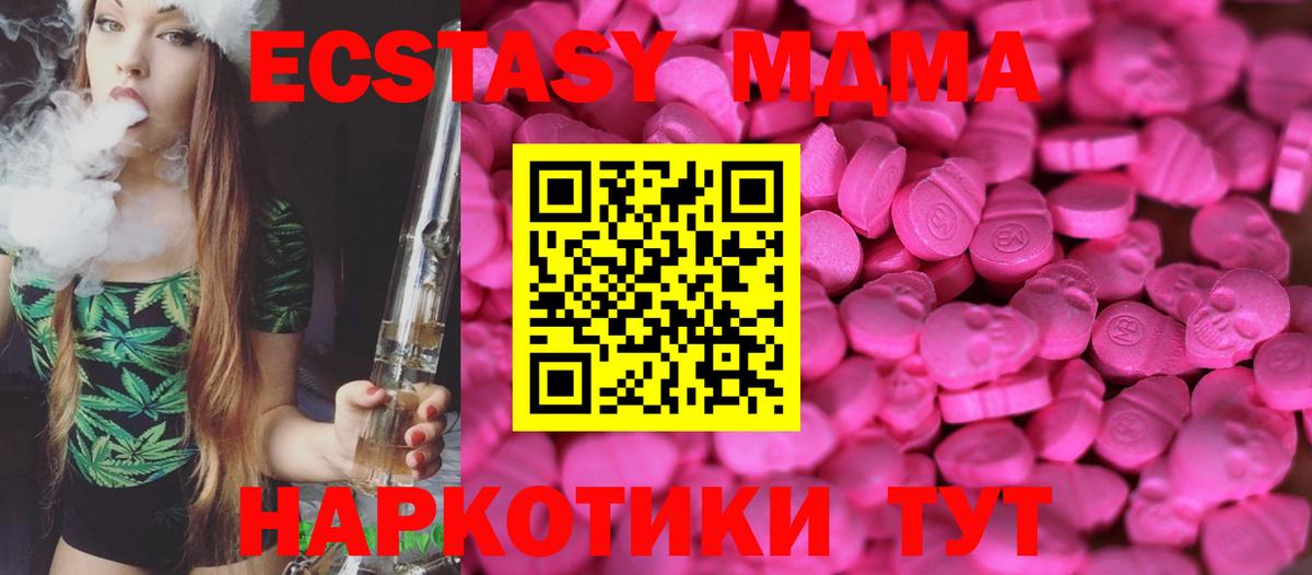 Ecstasy 99%  Экстази  Саранск  Вход с VPN  Ecstasy 280мг 