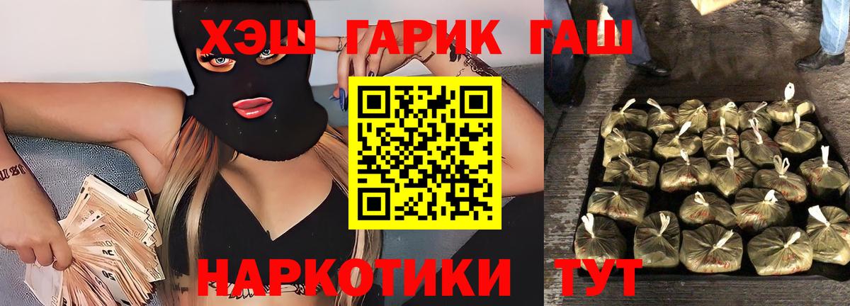 ГАШИШ гарик  Вход с VPN  Саранск  Гашиш 40% ТГК 