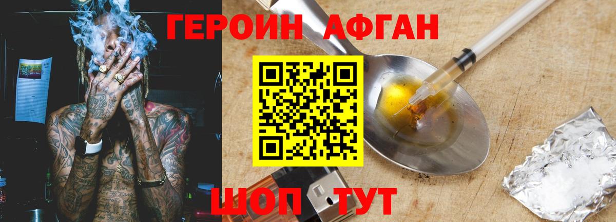 ГЕРОИН  Вход с VPN  Саранск  Героин хмурый 