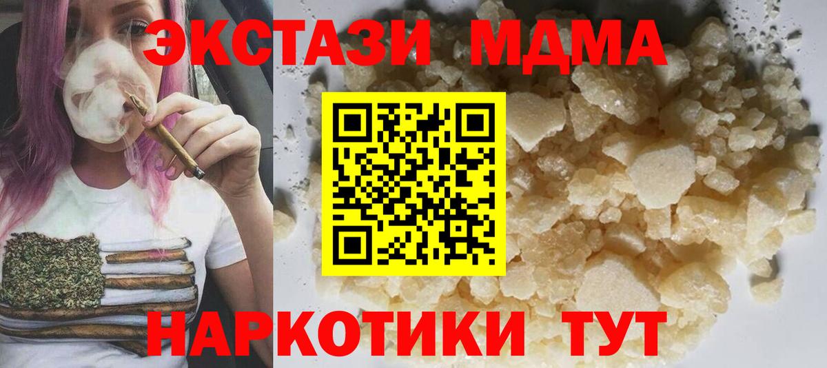 MDMA Molly  Вход с VPN  МДМА  МДМА crystal  Саранск 