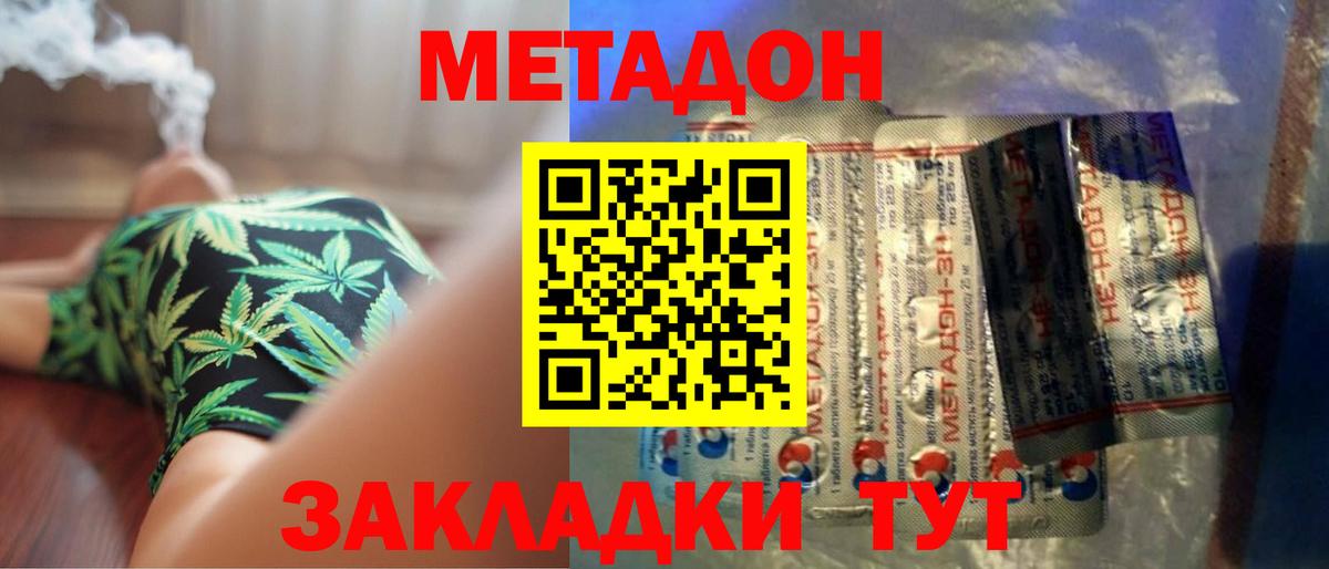 МЕТАДОН methadone  МЕТАДОН мёд  Саранск  кракен ссылки  Вход с VPN 