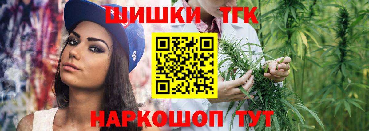 Каннабис LSD WEED Саранск